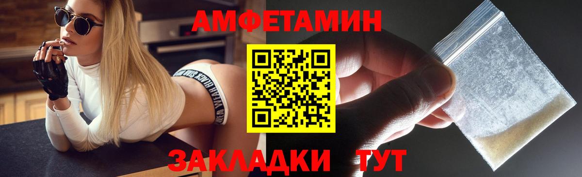 Сегежа  Амфетамин 98%  АМФ  Вход с VPN 