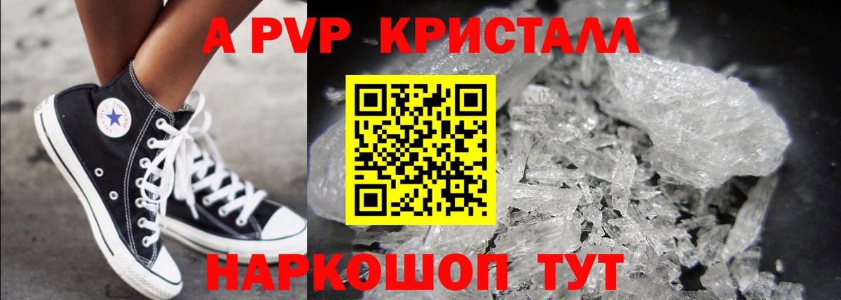 А ПВП Соль  Вход с VPN  Alpha PVP  Сегежа 