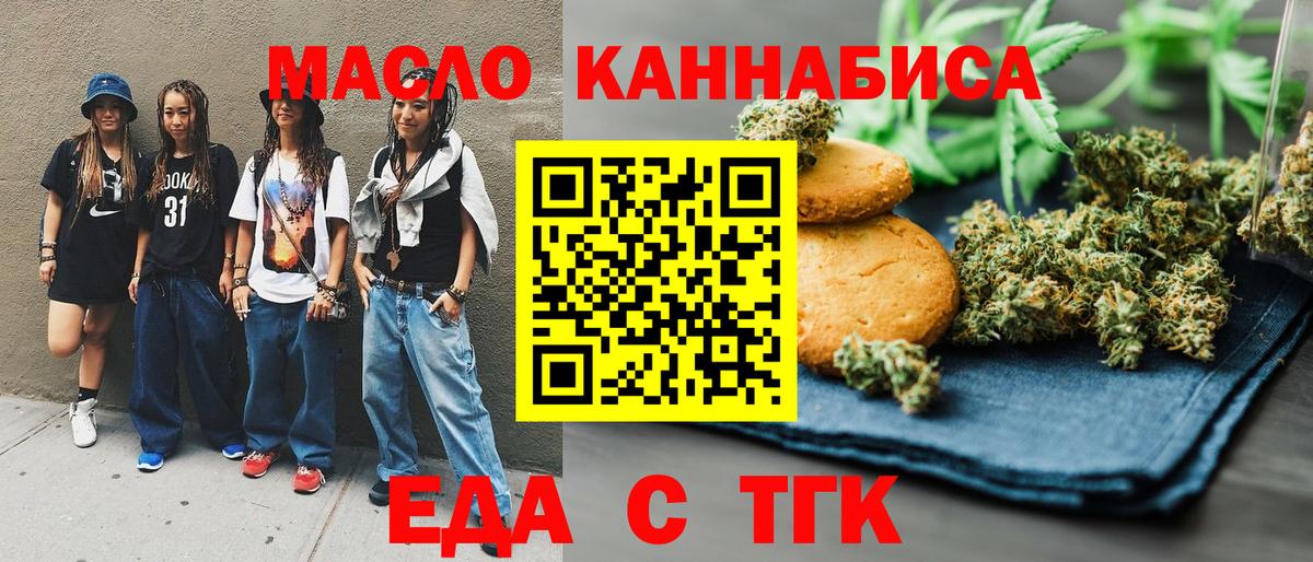 Canna-Cookies конопля  Вход с VPN  Сегежа 
