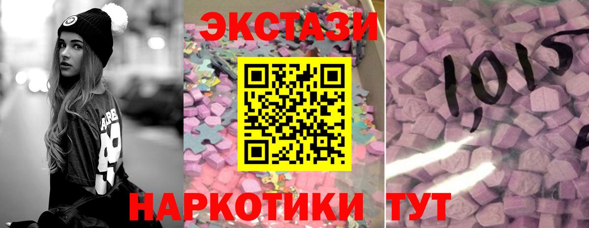 Сегежа  ЭКСТАЗИ 300 mg  Экстази  Ecstasy Philipp Plein  Вход с VPN 