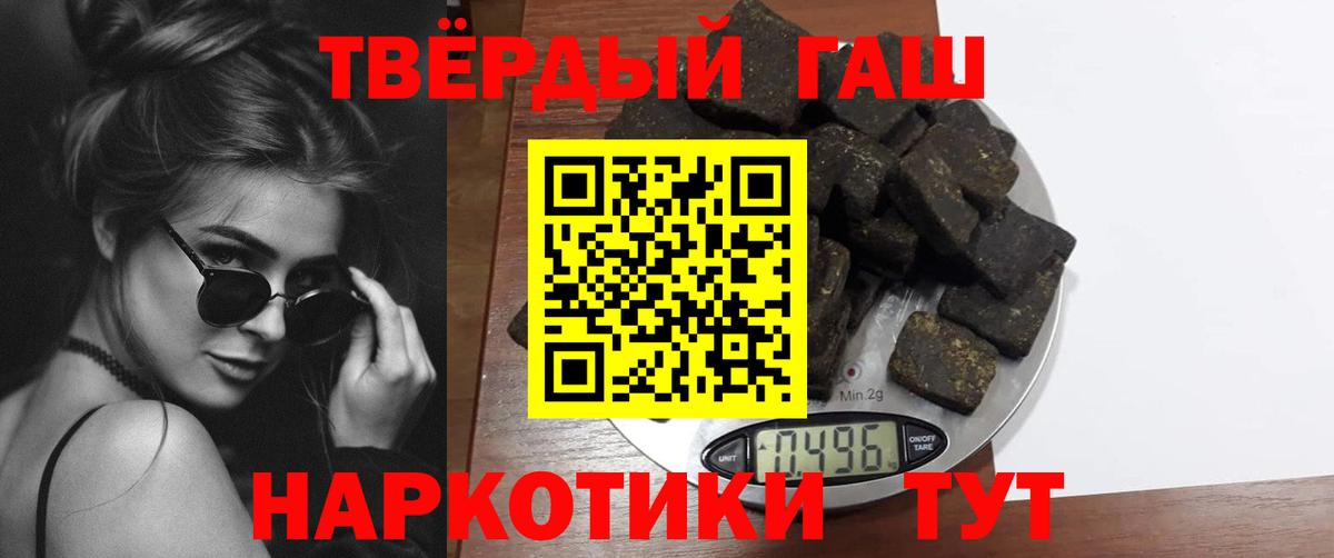 ГАШ гарик  купить  цена  Гашиш  ГАШ индика сатива  Сегежа  Вход с VPN 