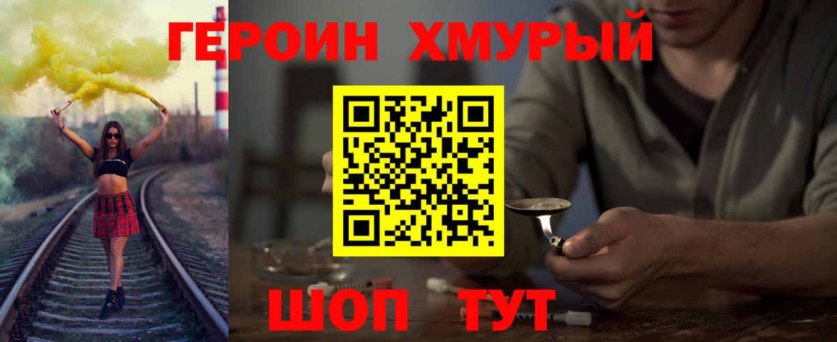 Героин VHQ Сегежа
