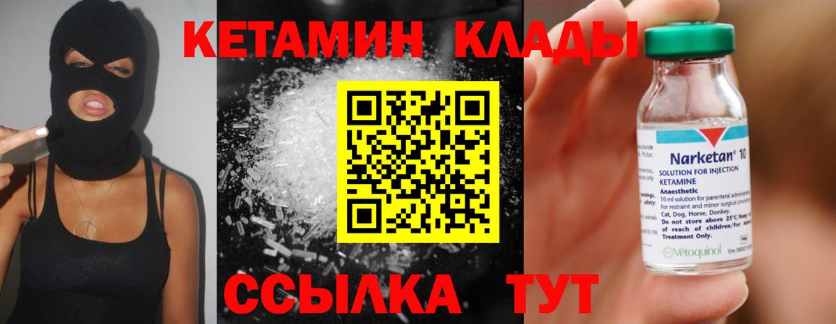 КЕТАМИН ketamine  Вход с VPN  Сегежа 