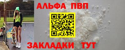 ALPHA-PVP Свободный