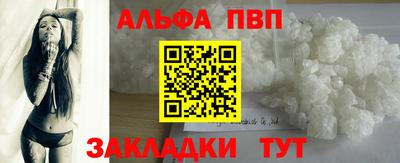 apvp Северобайкальск