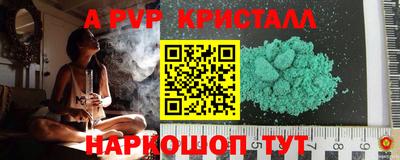 apvp Северобайкальск