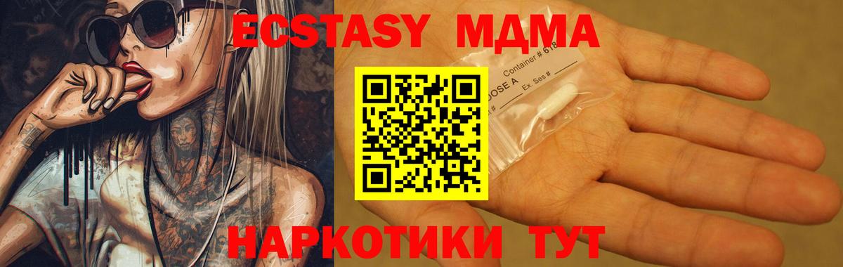 Сегежа  MDMA  MDMA кристаллы  Вход с VPN  MDMA crystal 