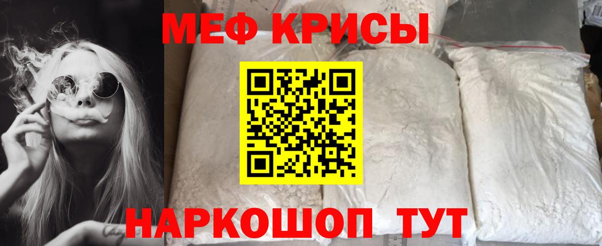 МЕФ  дарнет шоп  Вход с VPN  МЕФ мяу мяу  Сегежа  МЕФ 