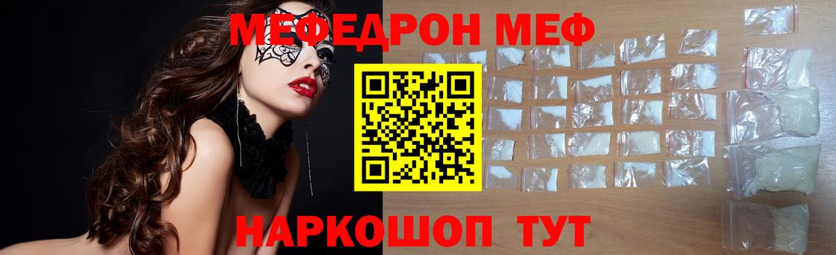 МЕФ мука Сегежа