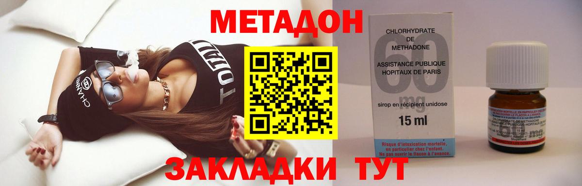 МЕТАДОН мёд  Вход с VPN  Сегежа  МЕТАДОН VHQ 