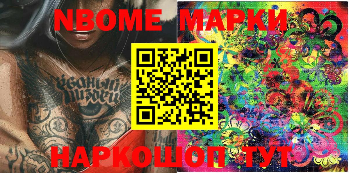 Сегежа  Марки 25I-NBOMe 1,5мг  Вход с VPN  Марки 25I-NBOMe 1,5мг 