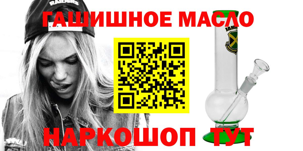 ТГК THC oil Сегежа